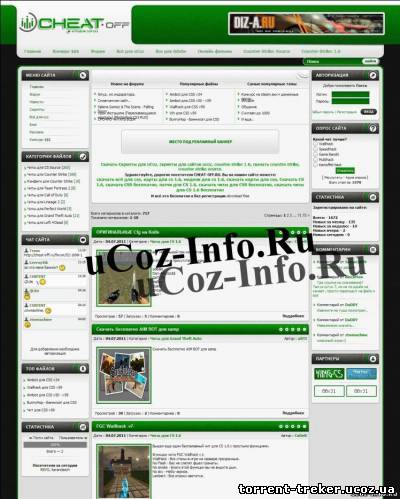РИП нового шаблона сайта cheat-off.ru для ucoz