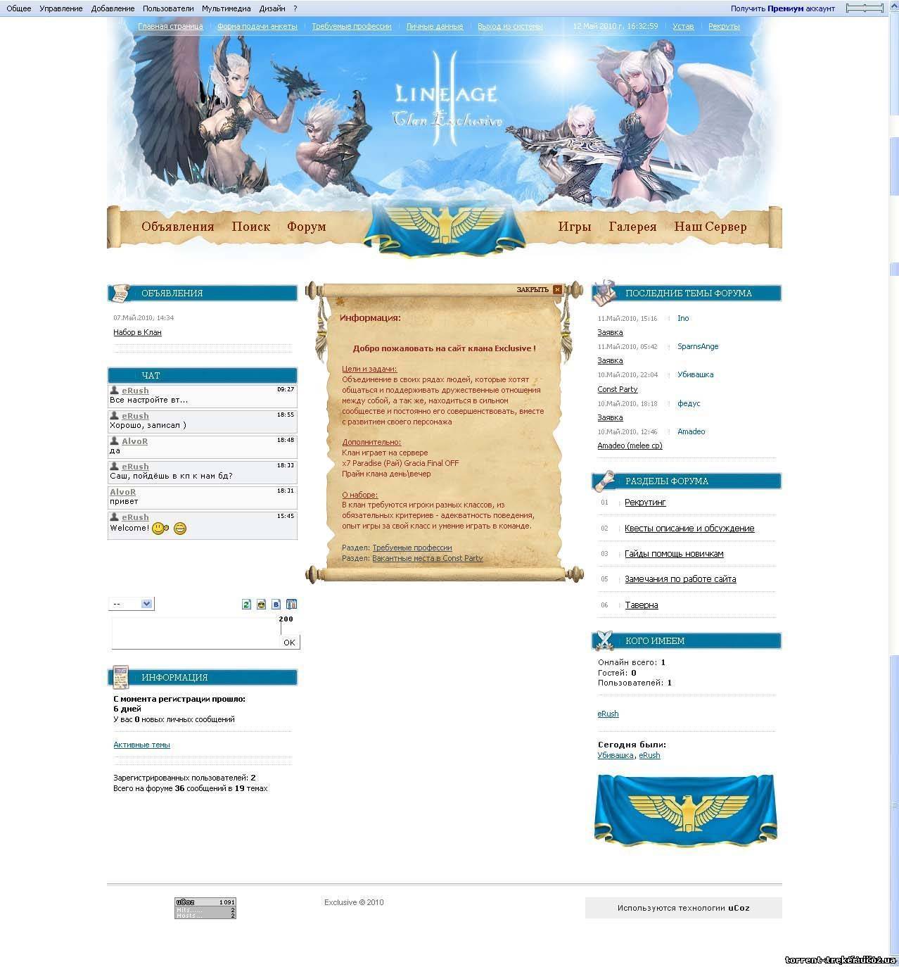 Простенький игровой шаблон ucoz Lineage 2